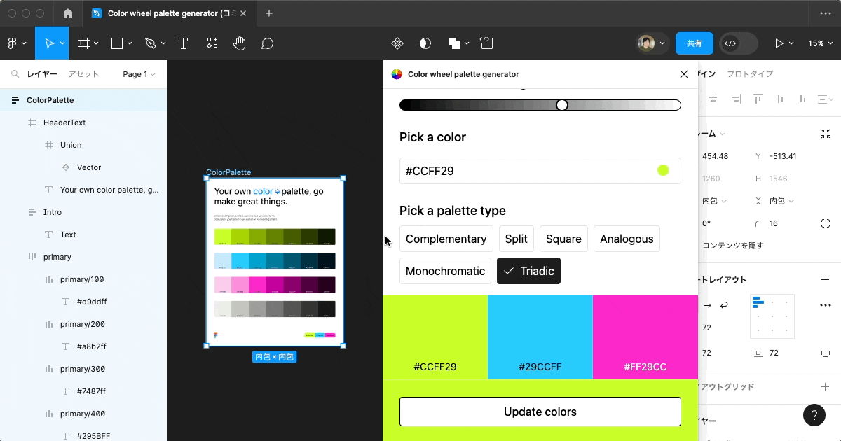 color-wheel-palette-generator8
