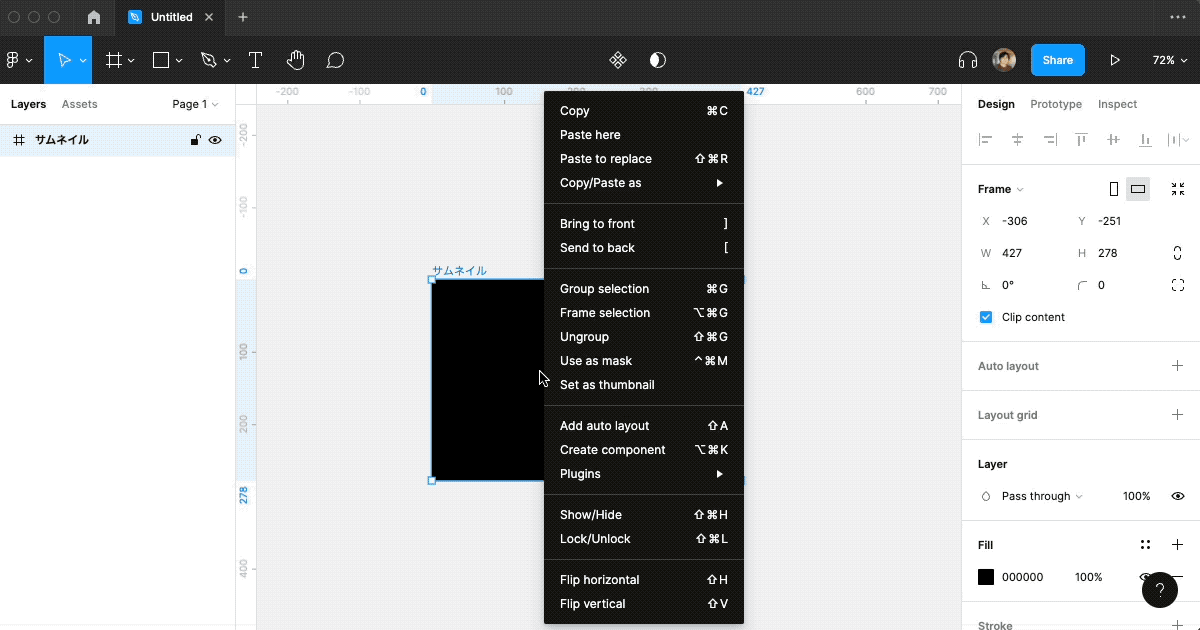 サムネイルの解除操作デモ