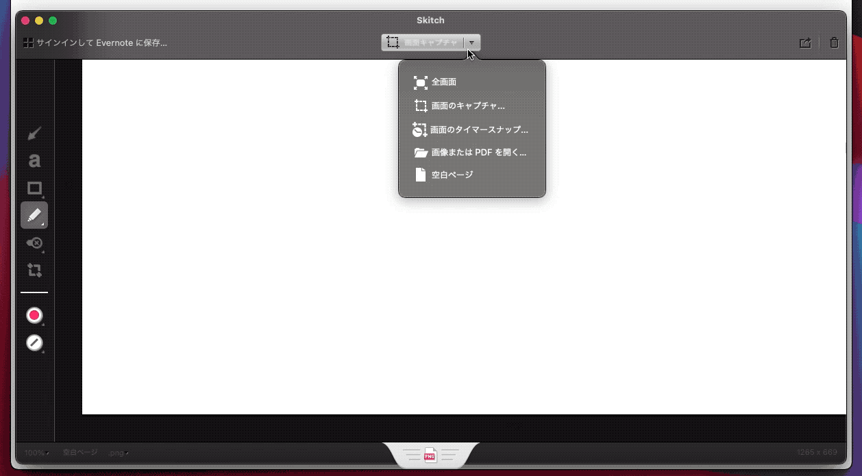 capture-by-skitch-timersnap