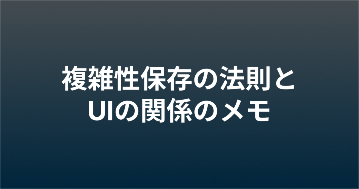 teslers-law-and-ui-design