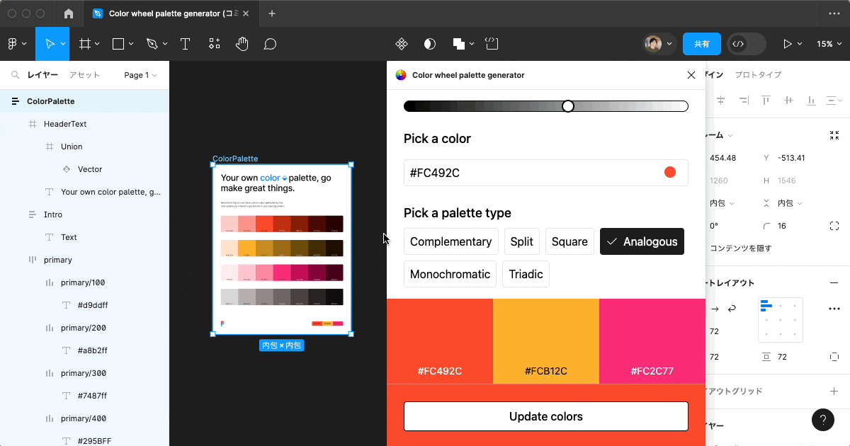 color-wheel-palette-generator6