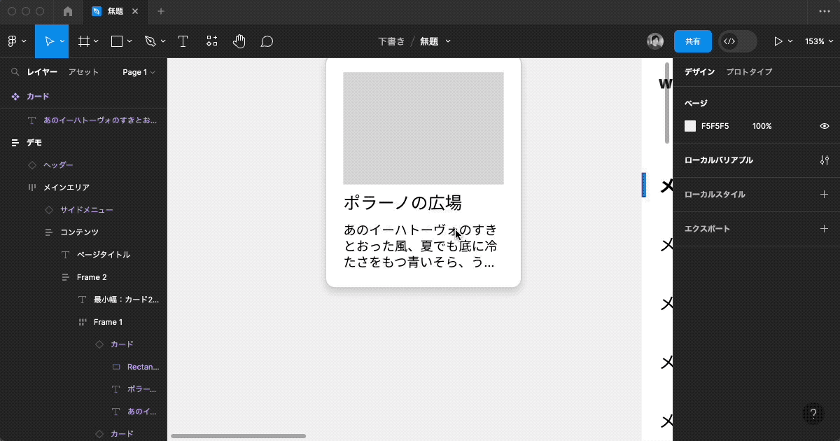 Figmaでテキストを行数で自動的に省略表示（…）する方法 | wentz