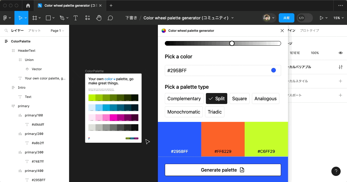 color-wheel-palette-generator9