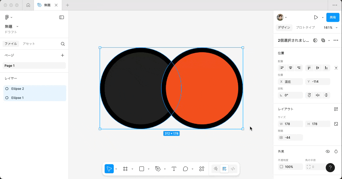 figma-how-to-use-boolean-operations-1