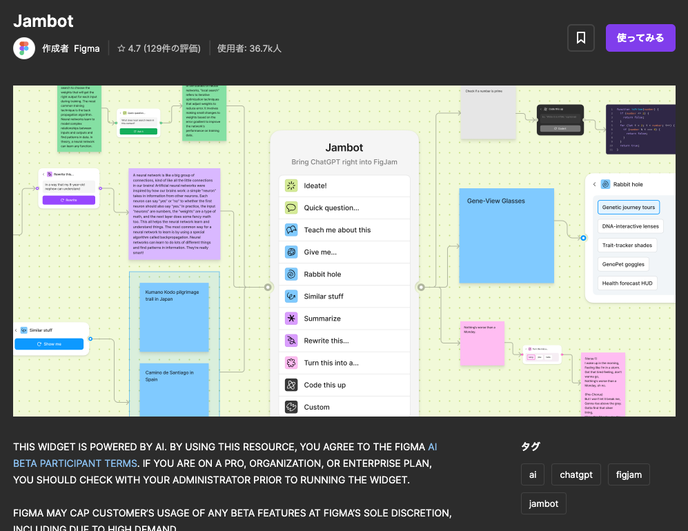 Jambotプラグインの検索画面