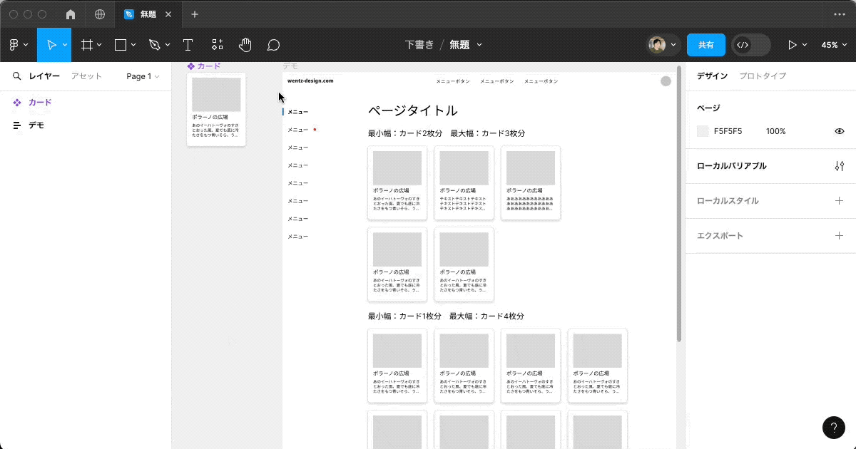 範囲を指定してコメントを追加する操作デモ