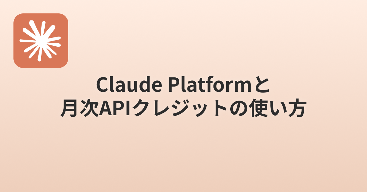 claude-platform-api-credits-2026-10