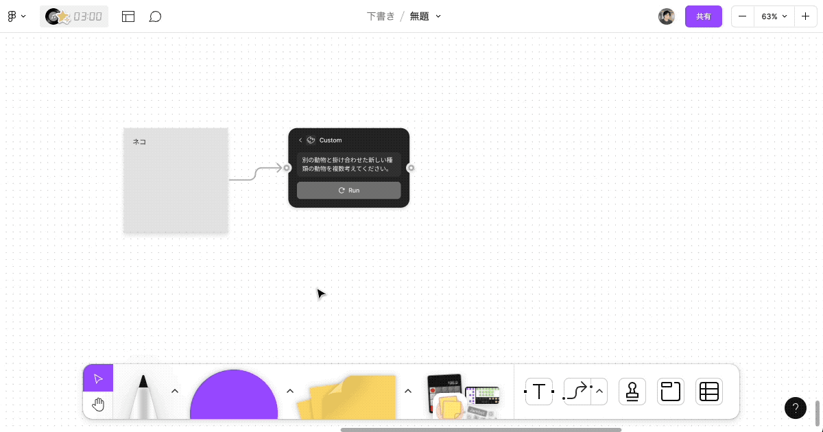 Jambotの設定をカスタマイズする操作デモ