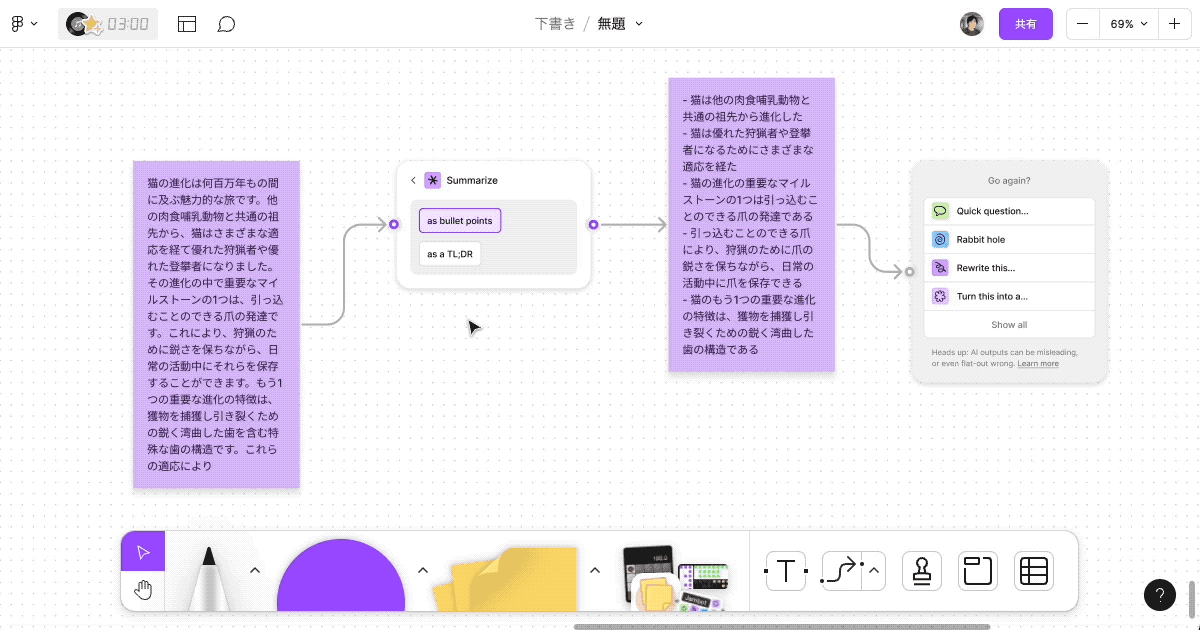 Jambotで翻訳やリライトを行う操作デモ