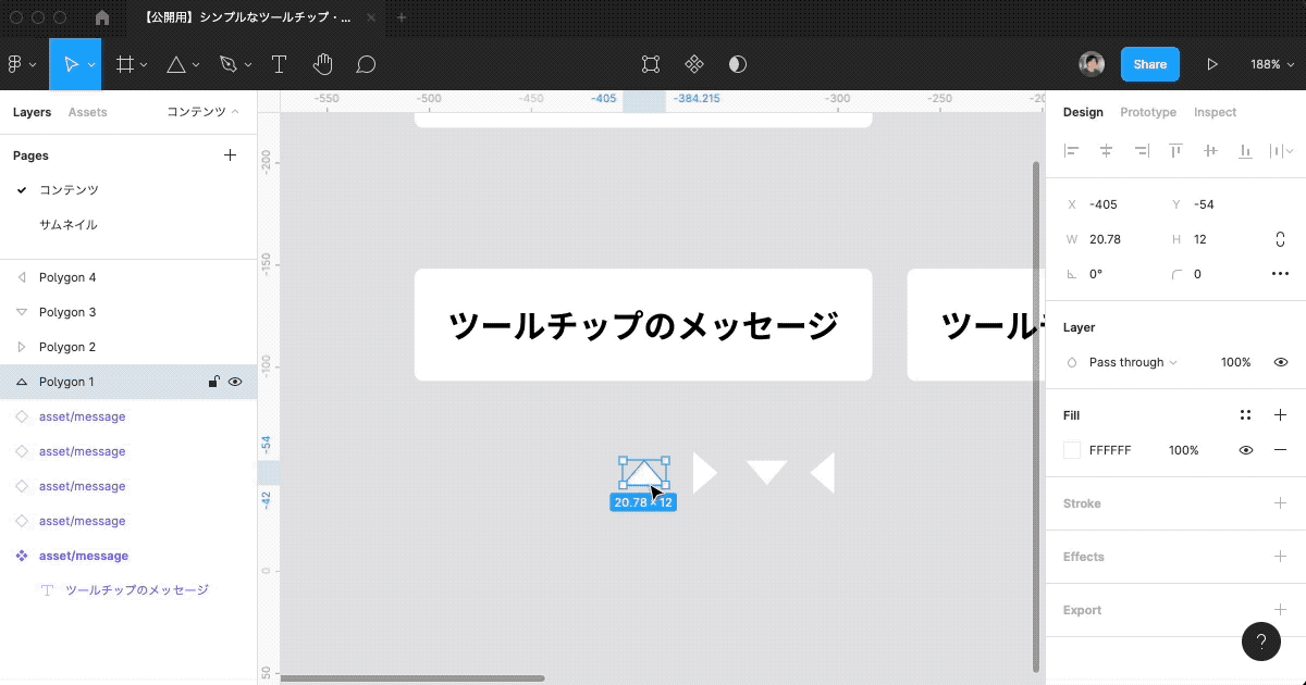 ツールチップのバリアント設定デモ