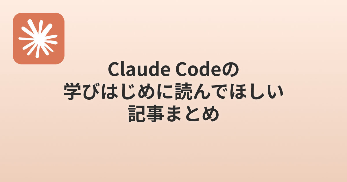 claude-code-for-beginners