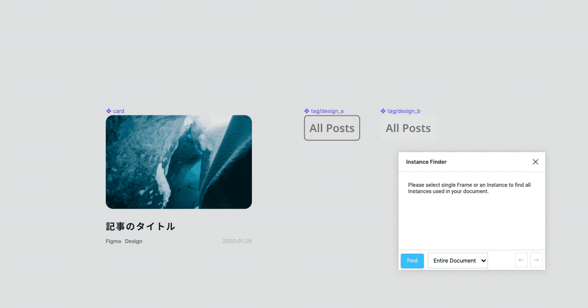 Instance Finderプラグインの操作デモ