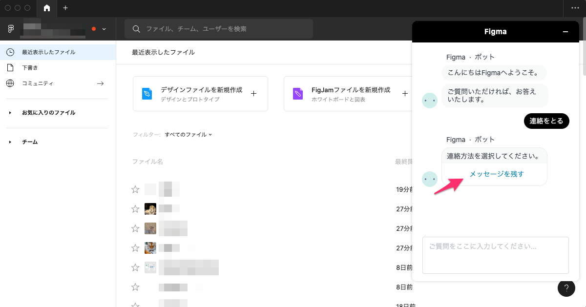 コミュニティフォーラムの日本語対応状況