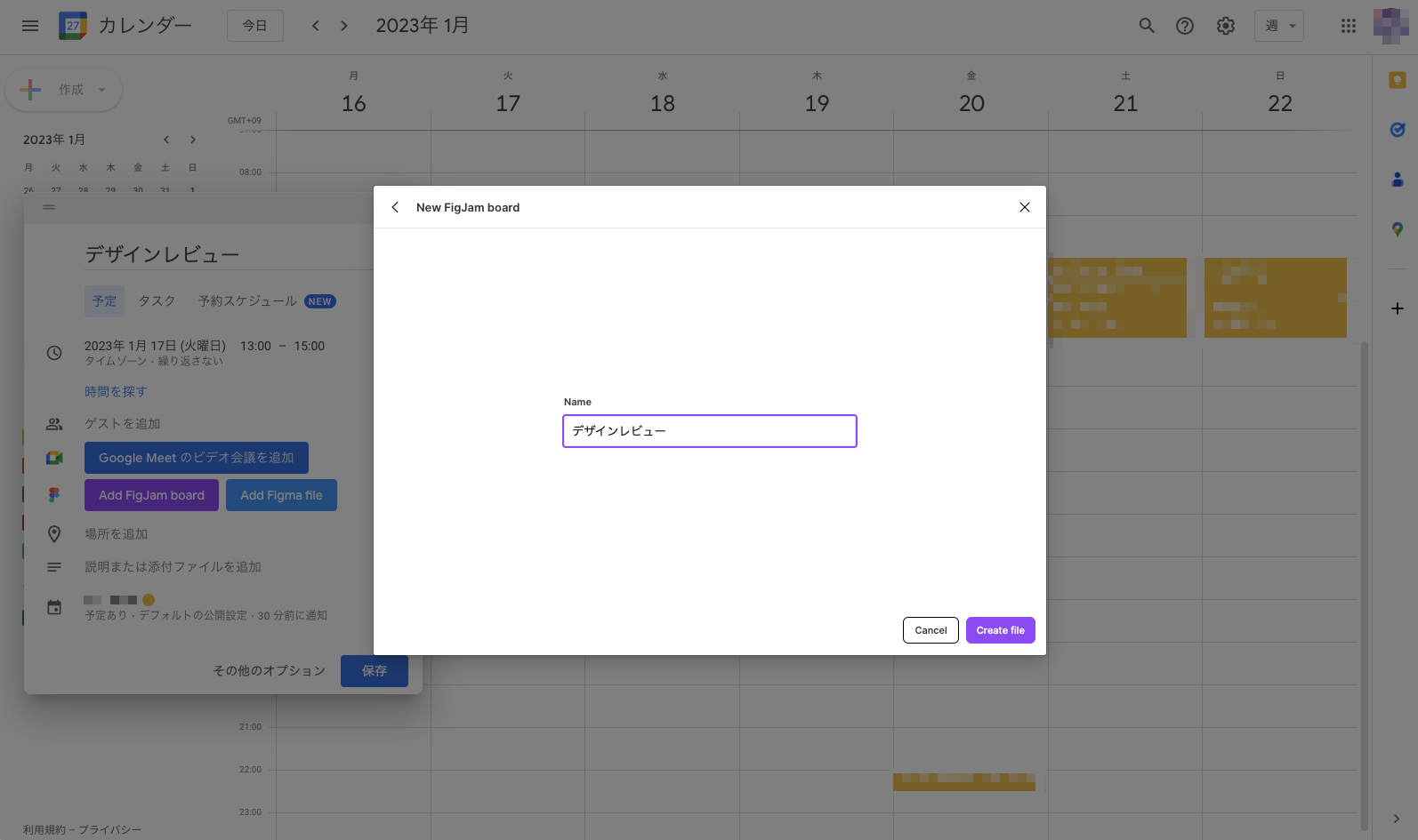 リンク同期完了後の表示画面