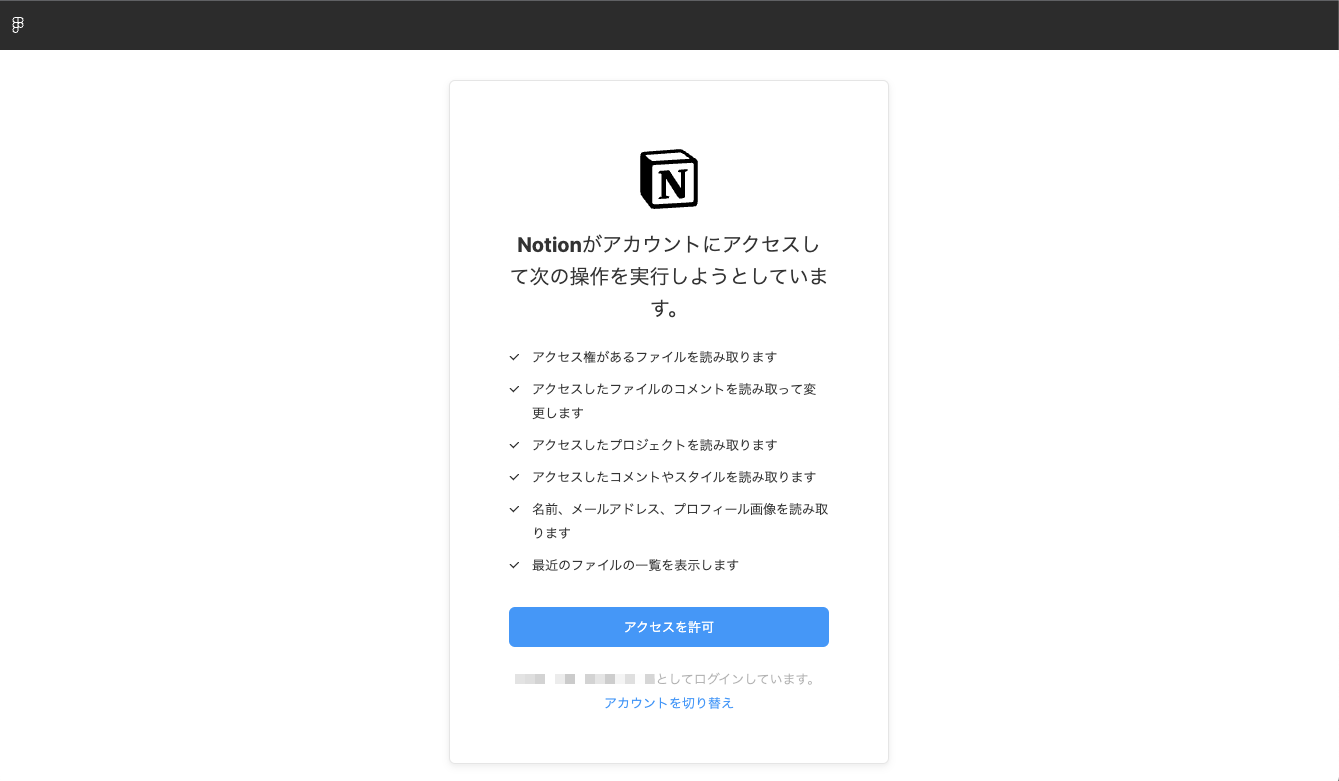 notion-figma3