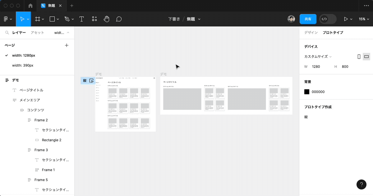 Figmaのプロトタイプのスクロール制御に関する設定 | wentz-design.com