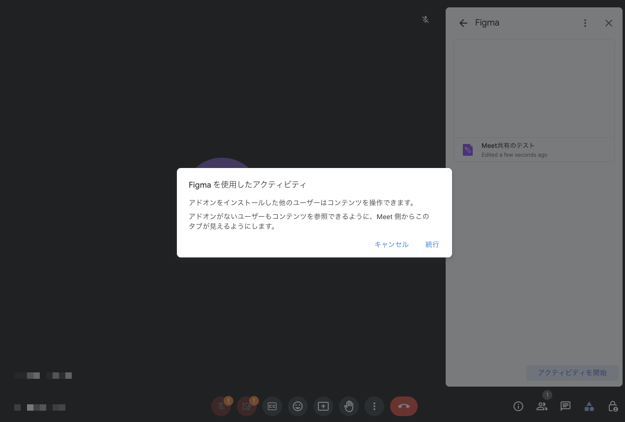 figma-for-google-meet8