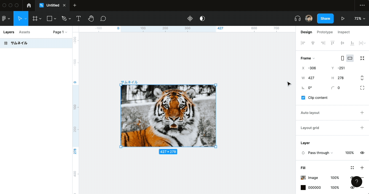 サムネイルの再設定操作デモ