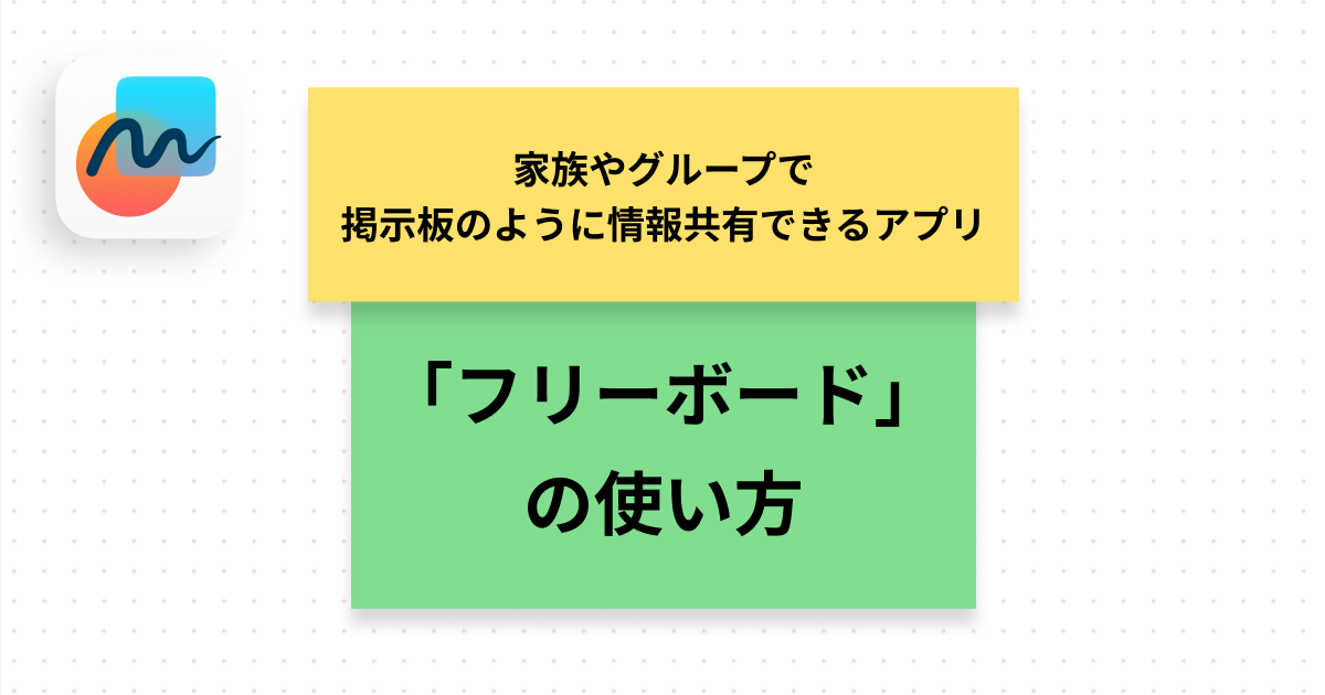 mac-ios-freeform-freeboard-app