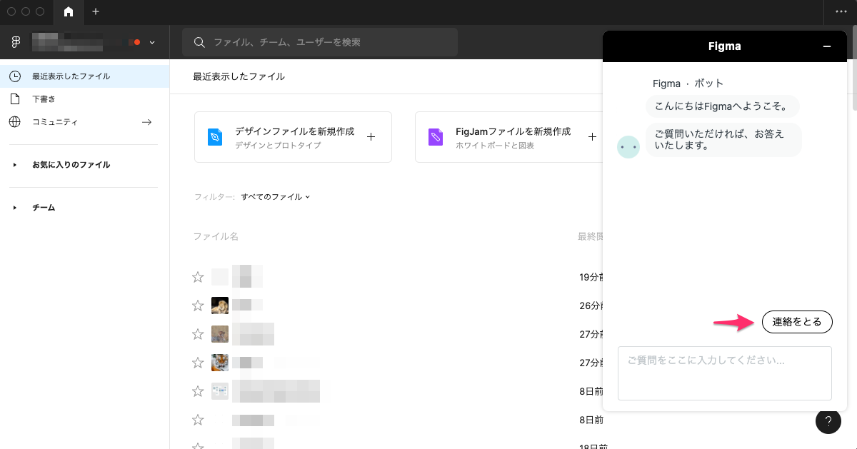 ヘルプセンターの日本語対応状況