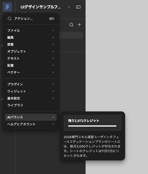 figma-ai-balance-edu
